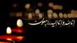 عرض تسلیت درگذشت پدر بزرگوار دکتر حمید خیرالدین