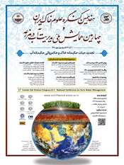 هفدهمین کنگره علوم خاک ایران و چهارمین همایش ملی مدیریت آب در مزرعه