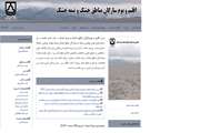 انتشار دومین شماره نشریه «اقلیم و بوم‌سازگان مناطق خشک و نیمه‌خشک» در دانشکده کویرشناسی