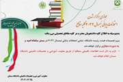 امتحانات پایانی کلیه مقاطع در نیمسال 4032 مجازی برگزار می شوند