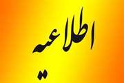 اطلاعیه ثبت نام از پذیرفته شدگان آزمون ورودی مقطع کارشناسی ارشد ناپیوسته 1404