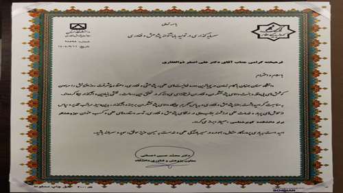  در آیین نجم از دکتر علی‌اصغر ذوالفقاری تقدیر بعمل آمد